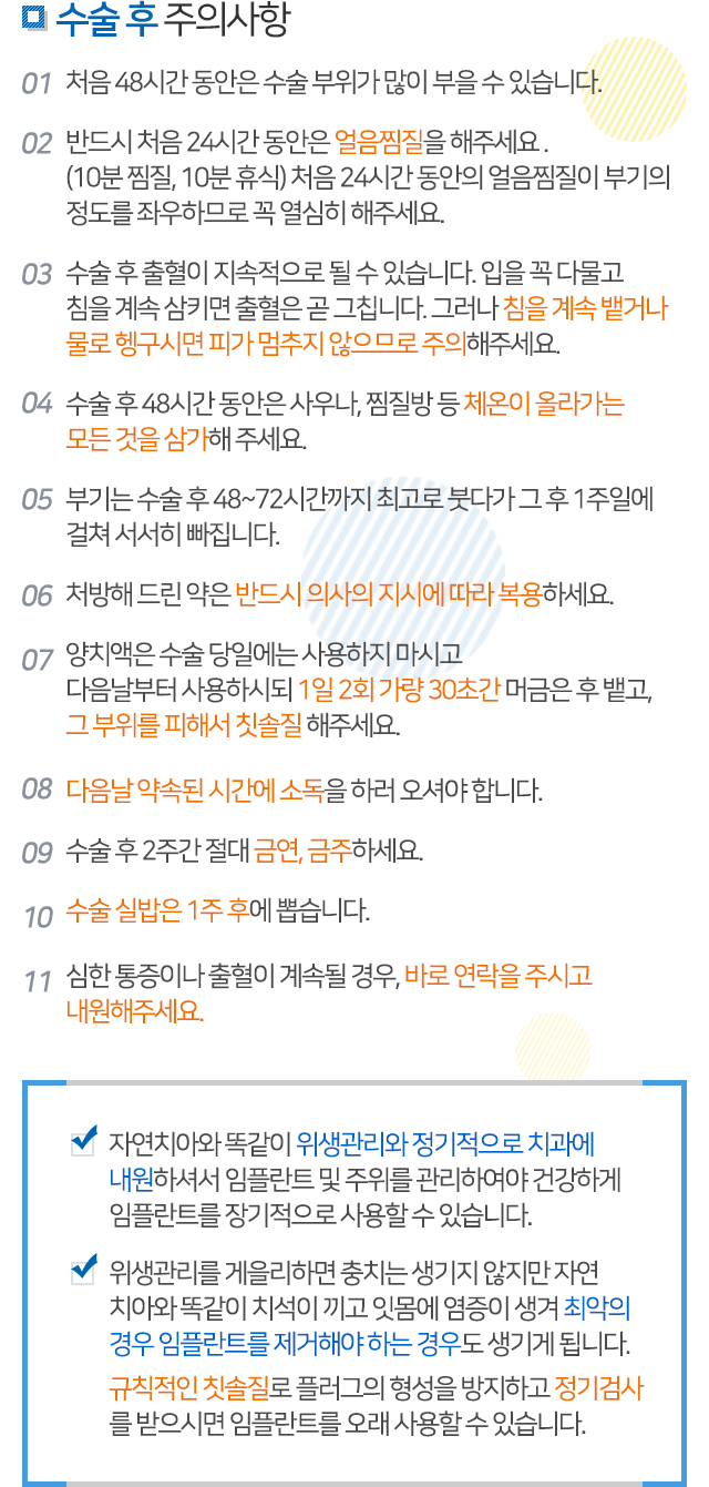 임플란트 설명 05