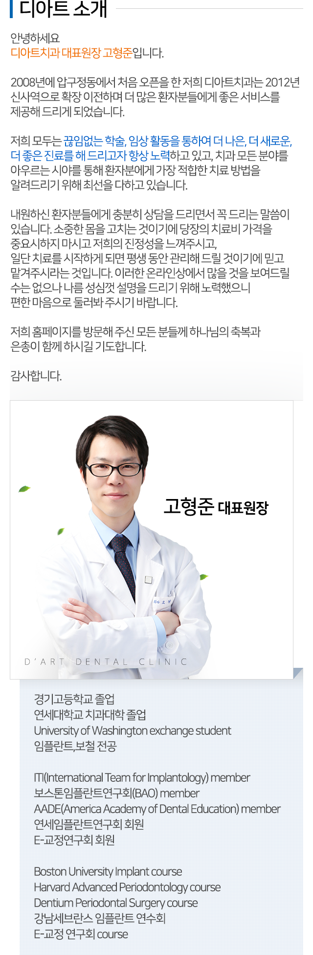 디아트소개